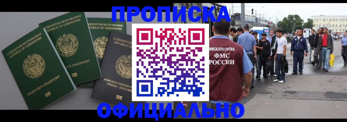 регистрация для дет. сада в Красноперекопске