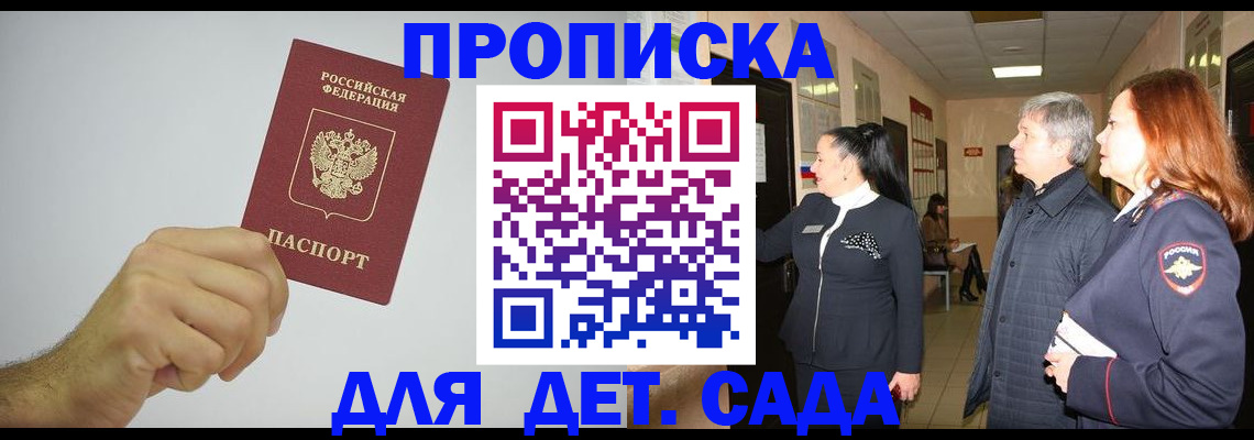регистрация для школы в Красноперекопске