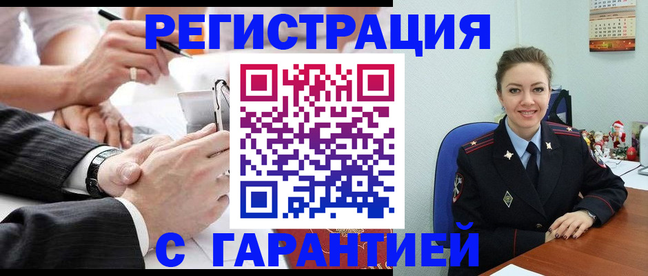 прописка 2025 в Красноперекопске
